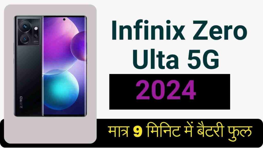 Infinix 5G Smartphone