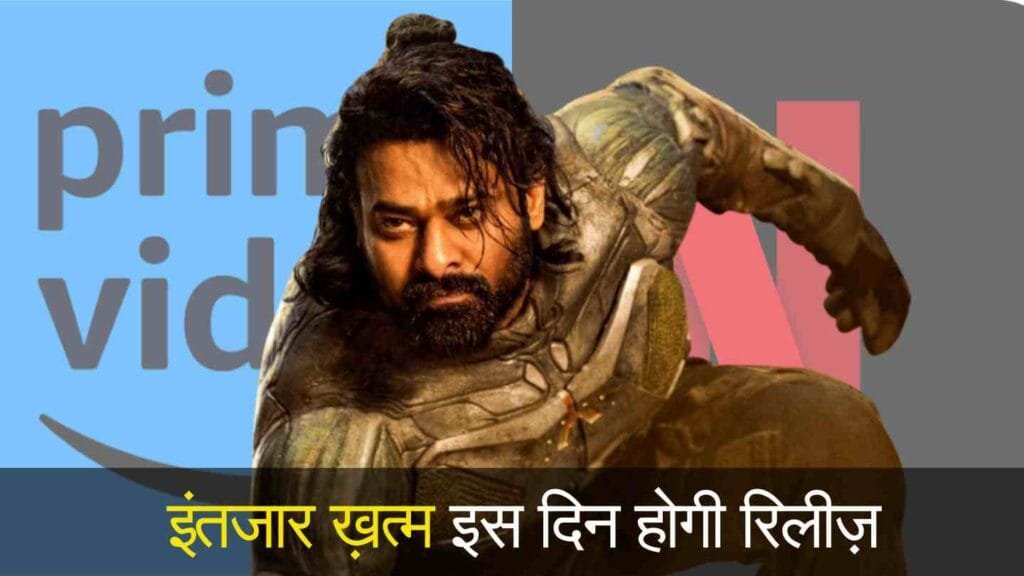 Kalki 2898 AD Release Date