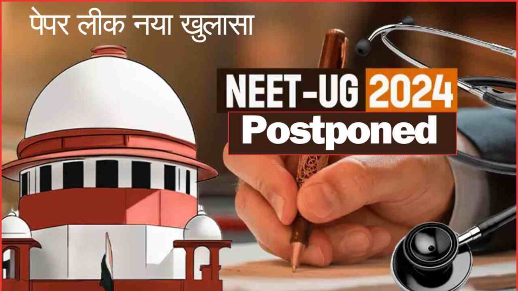 NEET Result 2024