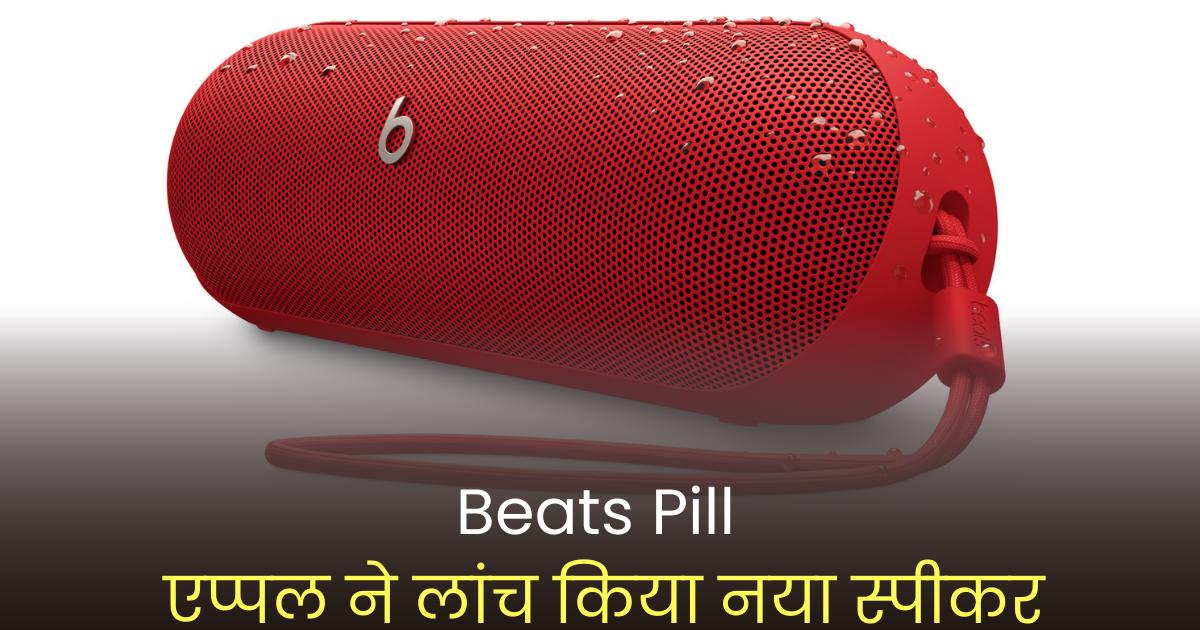 Apple Beats Pill Speaker