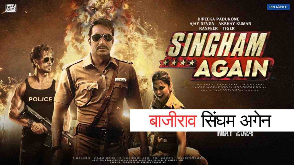 Singham Again Movie