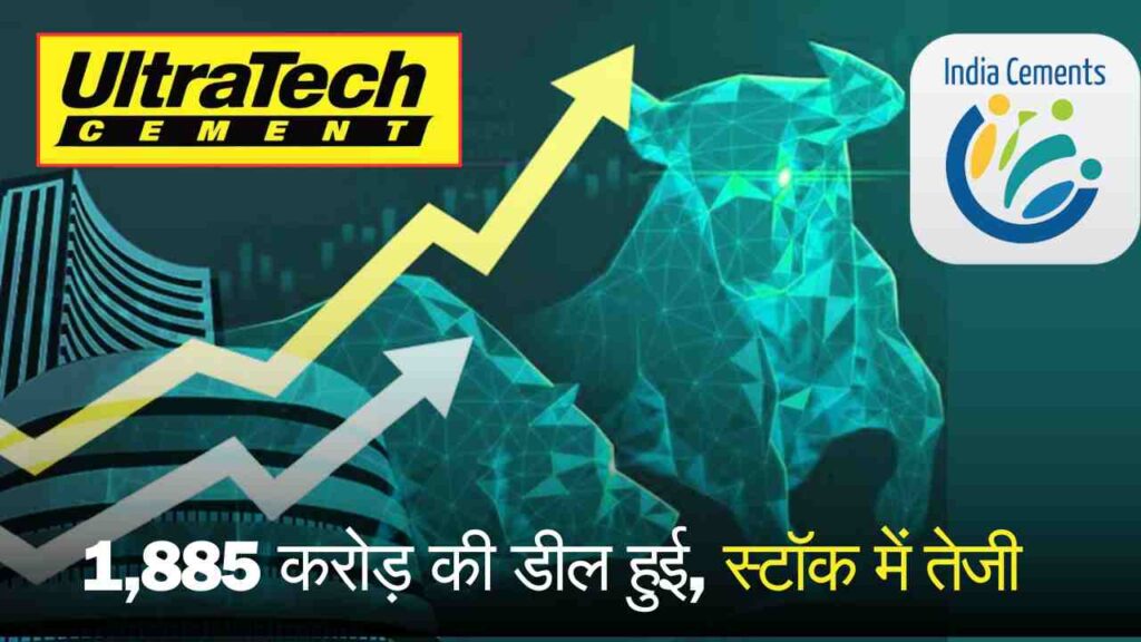 UltraTech India Cement Deal