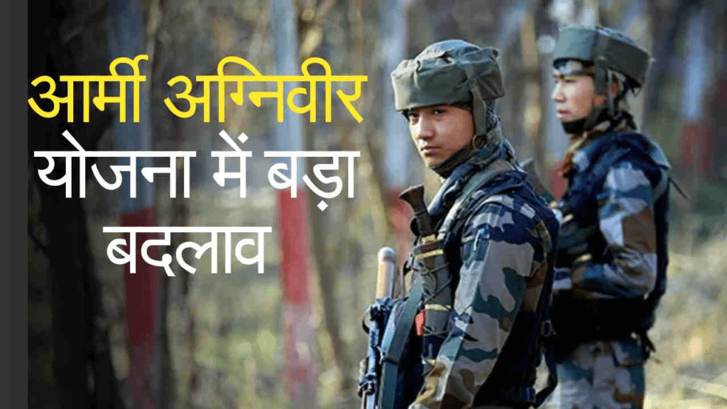 Sainik Samman Scheme 2024