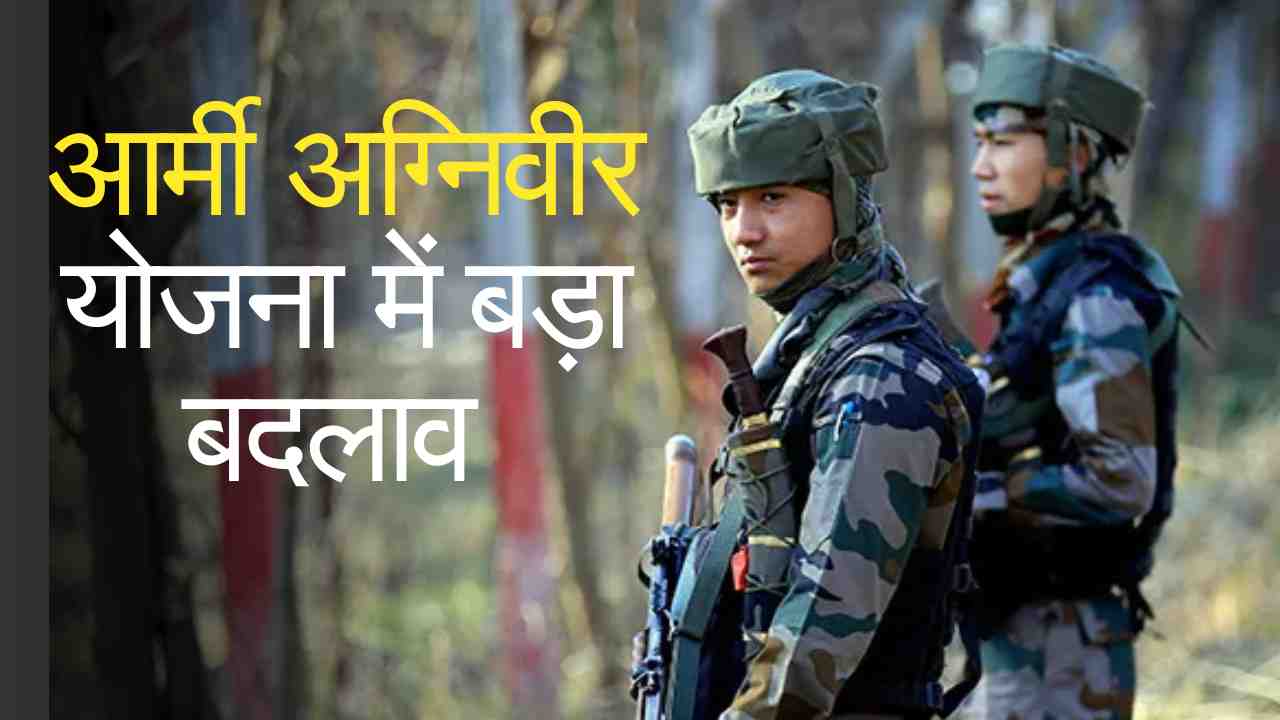 Sainik Samman Scheme 2024