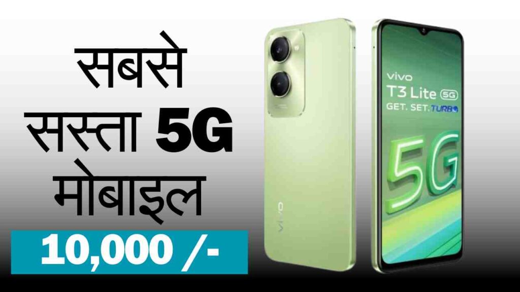 vivo india new 5g smartphone