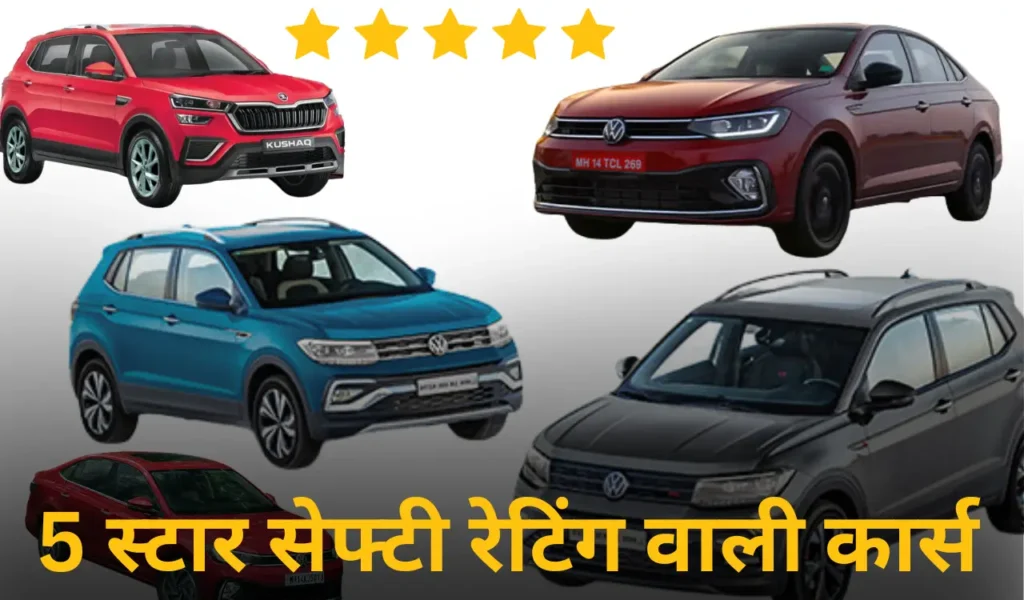 5 Star Safety Rating Cars