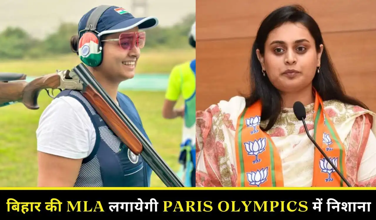 Bihar MLA Shreyasi Paris Olympics 2024