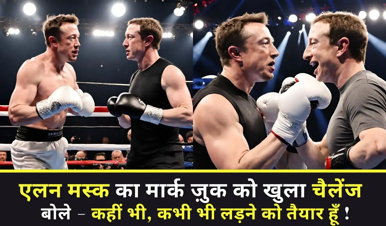 Elon Musk & Mark Zuckerberg Fight