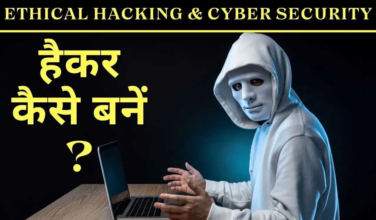 Ethical Hacking & Cyber Security