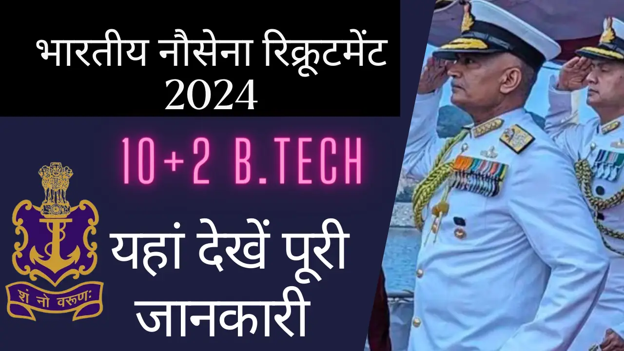 Indian Navy Recruitment 2024