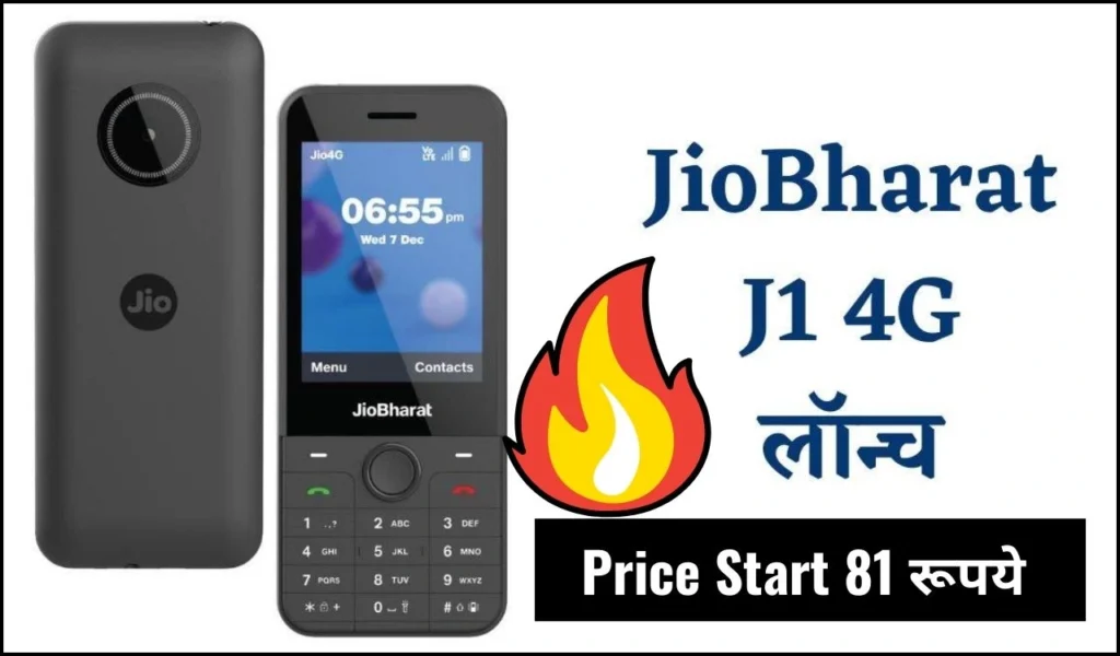Jio Bharat J1 4G Phone