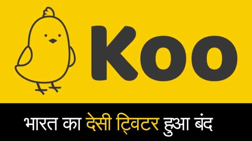Koo Shut Down News