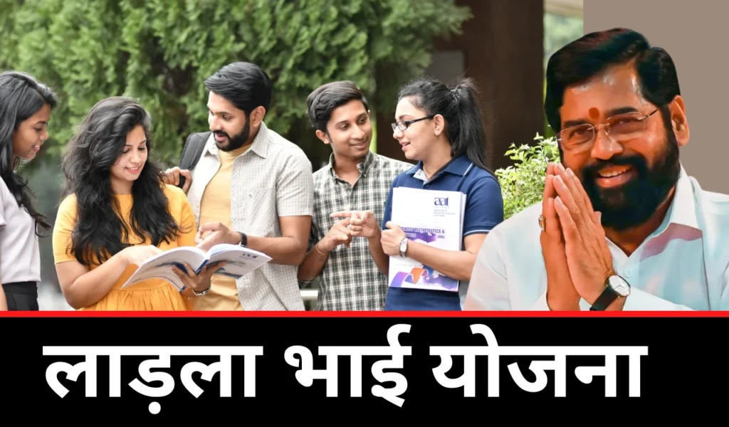 Ladla Bhai Yojana