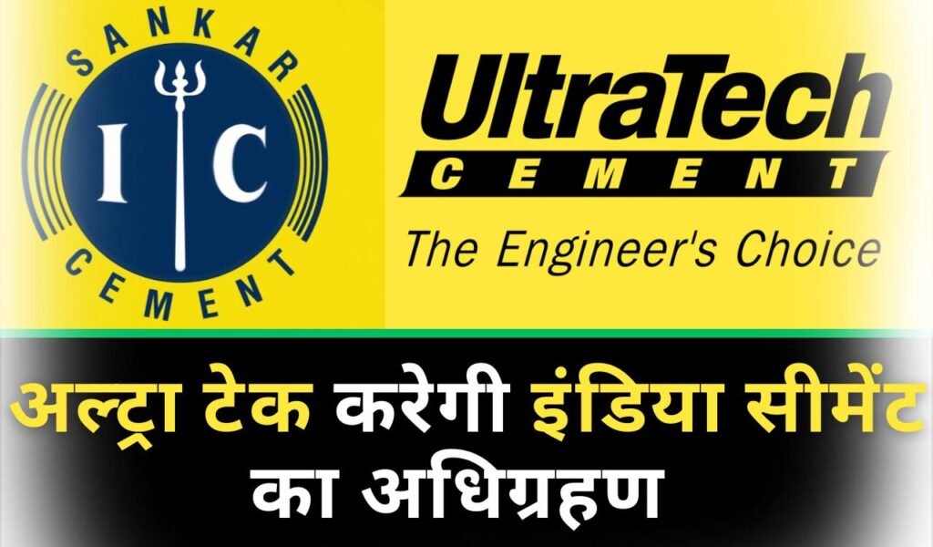 Ultratech and india cement deal