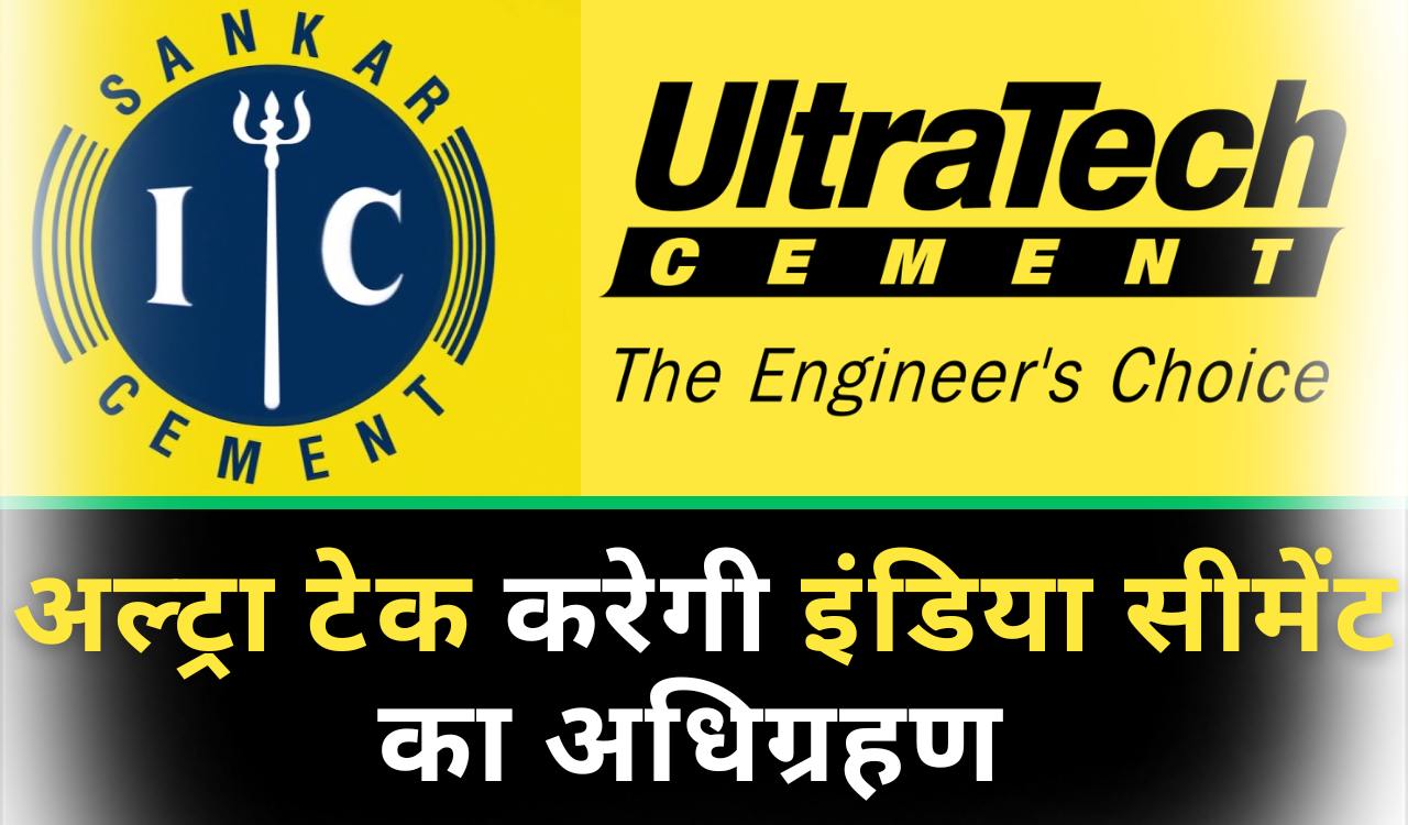 Ultratech and india cement deal