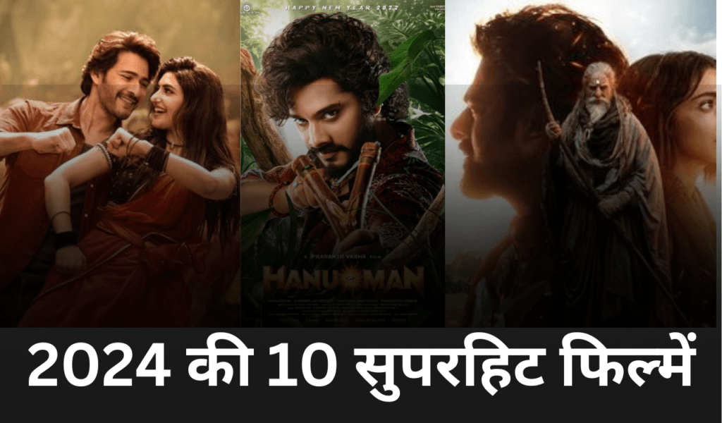 2024 Top Superhit Films