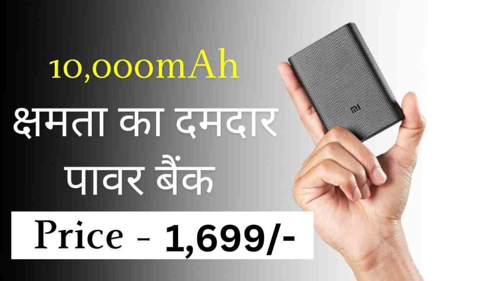 Xiaomi Pocket Power Bank