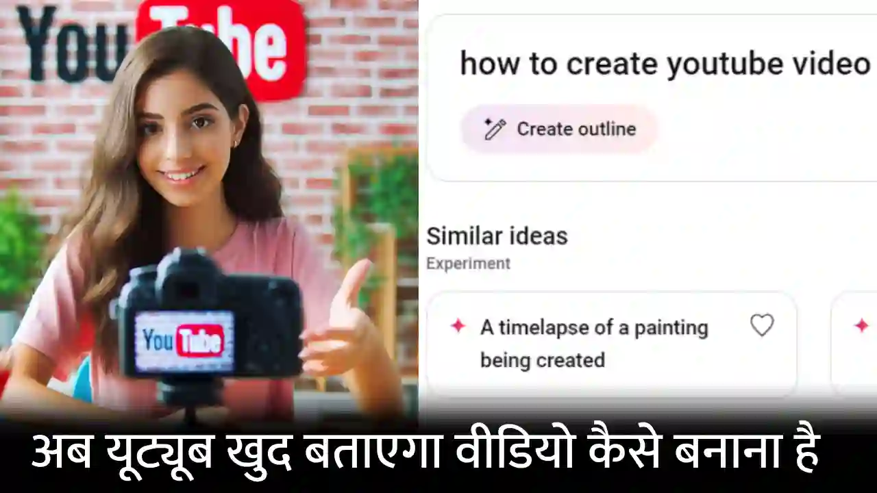 Youtube Studio Outline Ai Feature