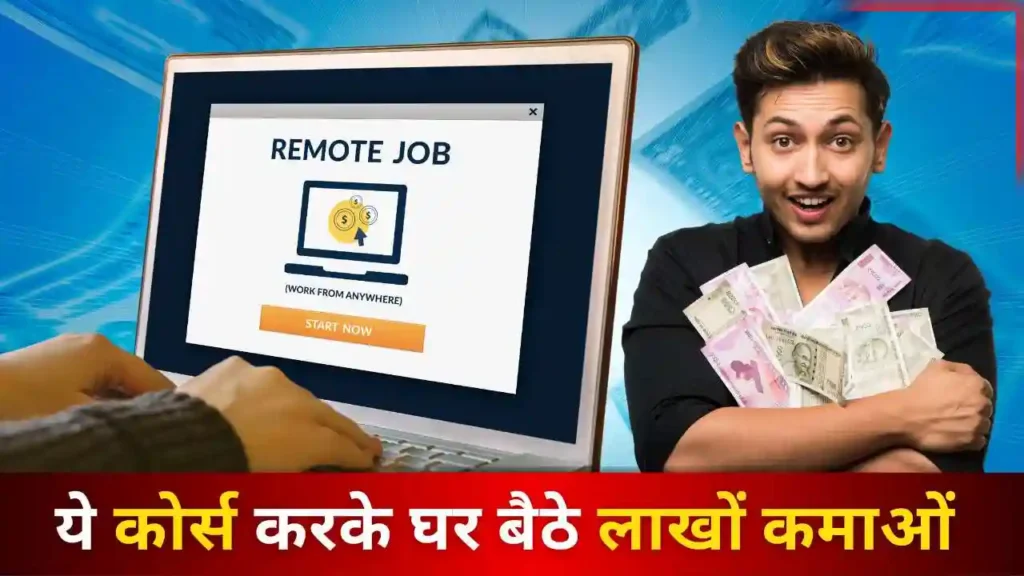 Best Online Course For Remote Job