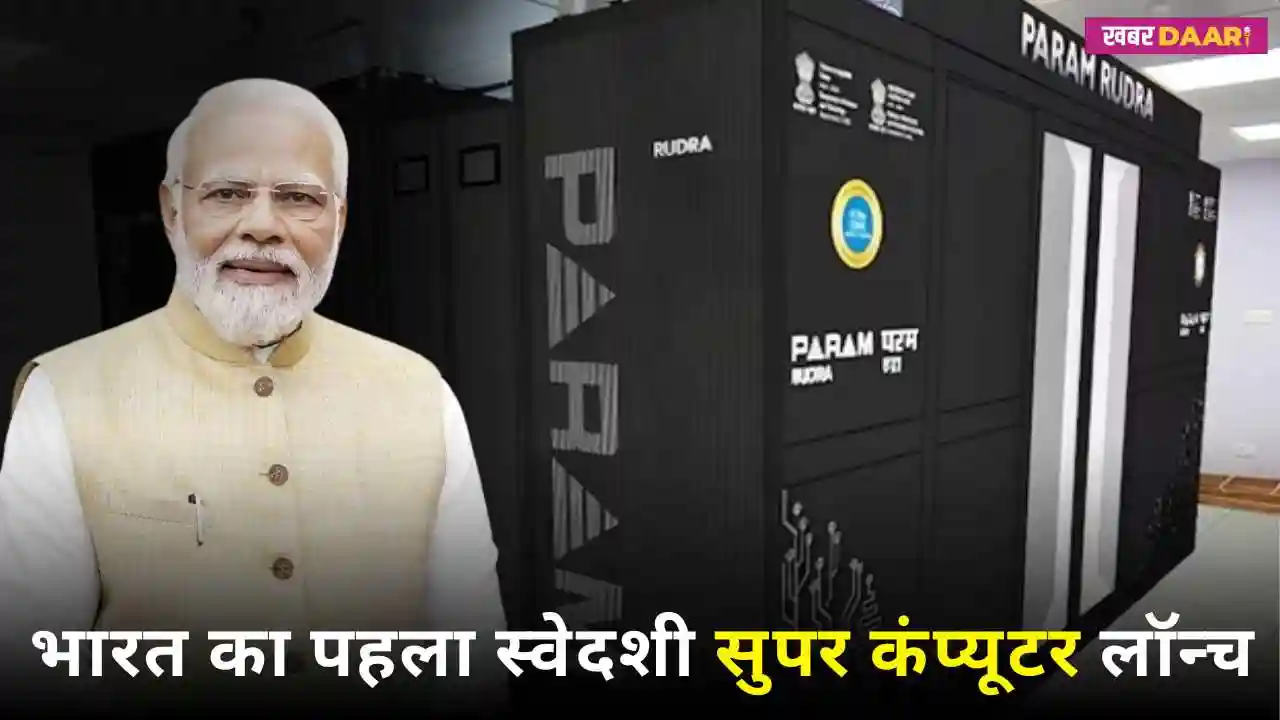 PARAM Rudra Super computers