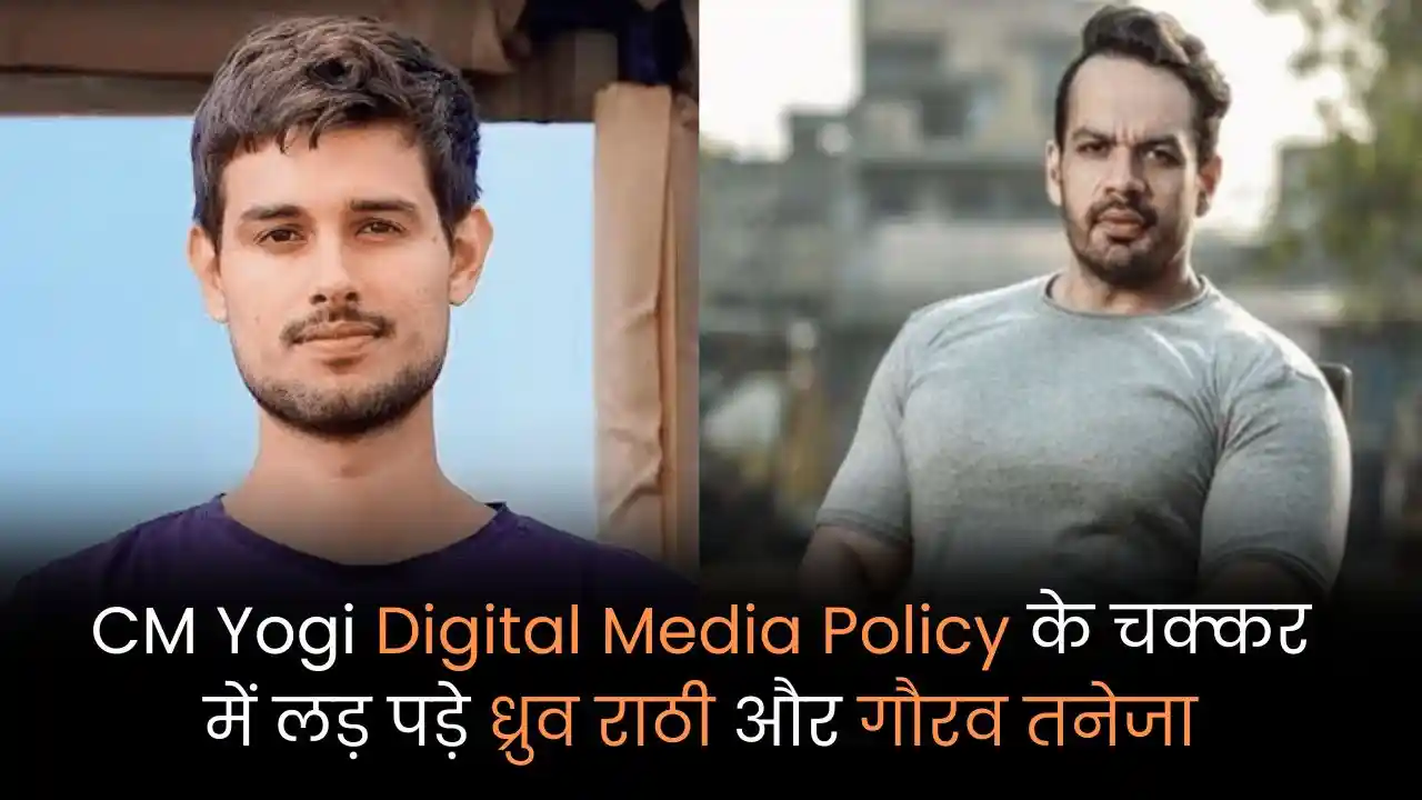 CM Yogi Digital Media Policy