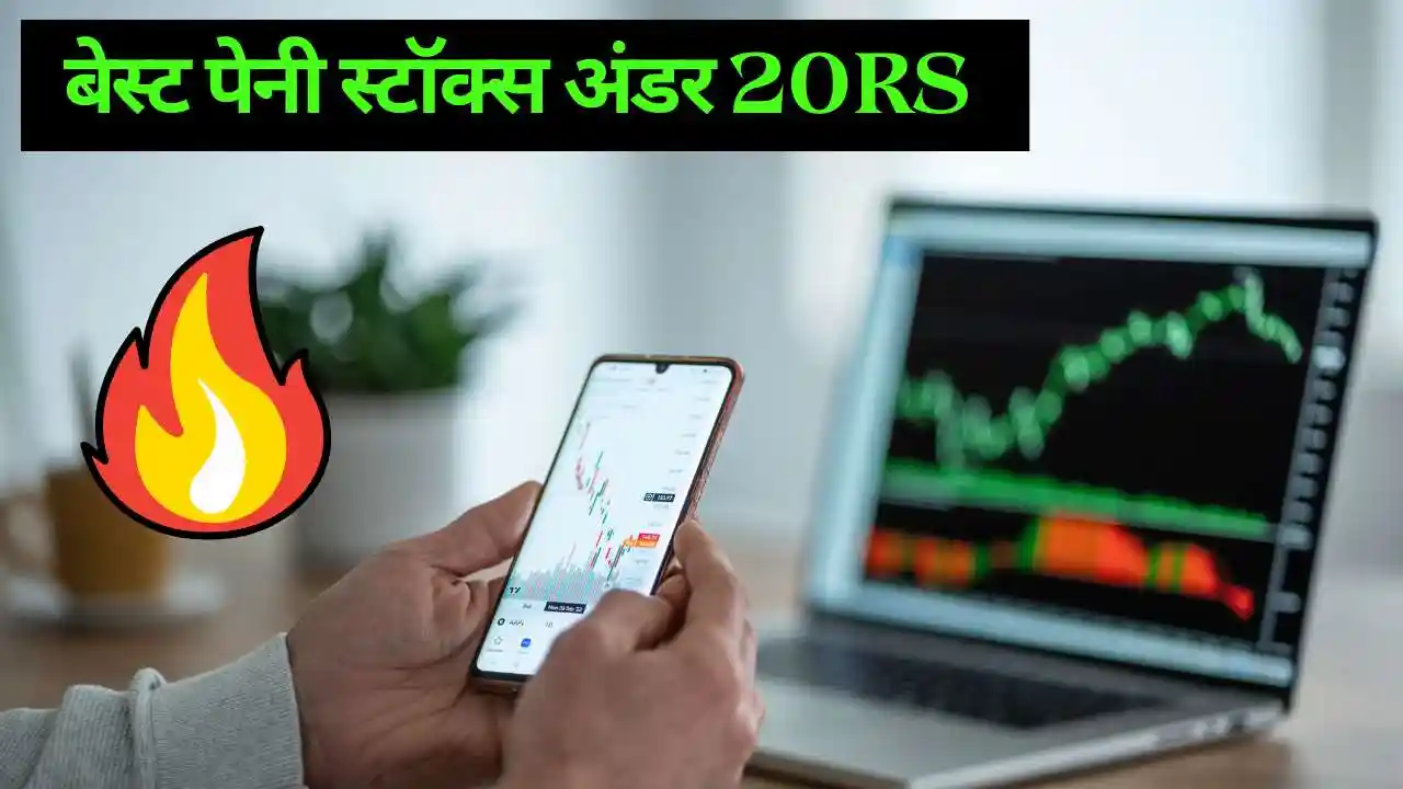 best Penny Stocks under 20 rs