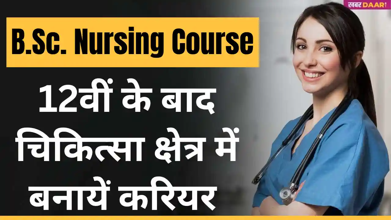 B.Sc. Nursing Course