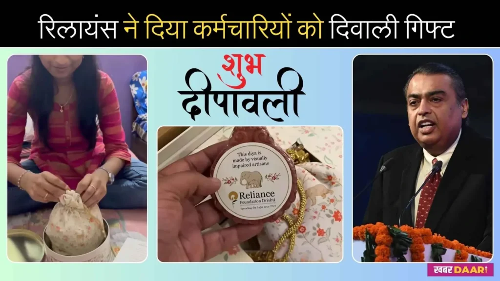 reliance jio diwali gift for employees