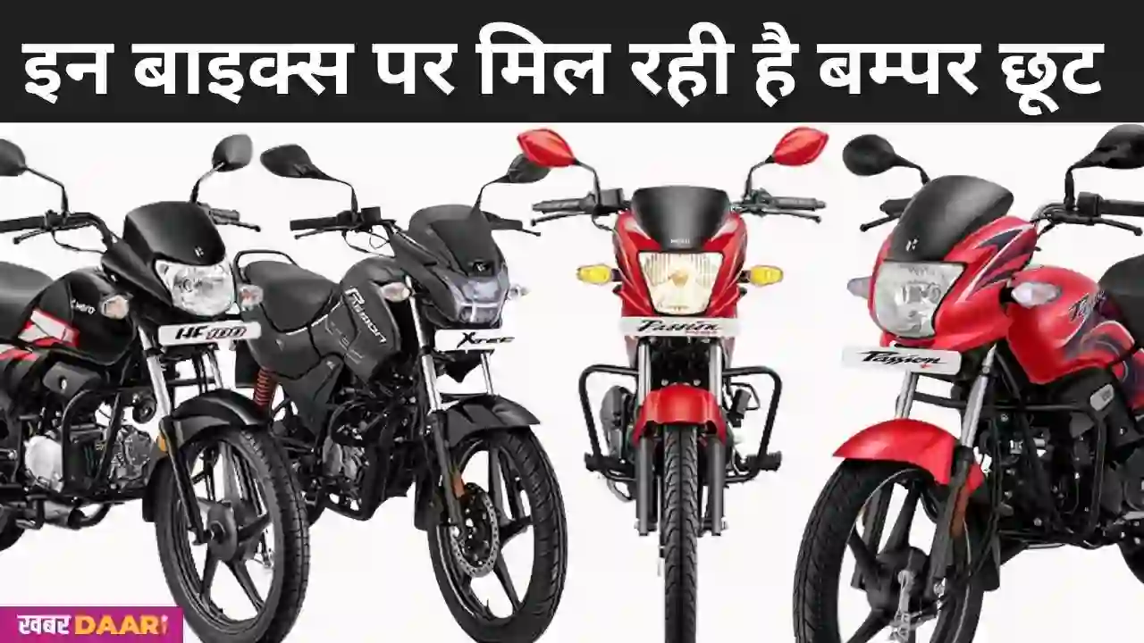 Festival Offers on Bike