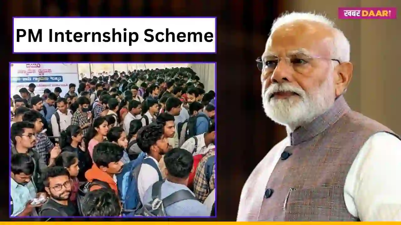 PM Internship Scheme