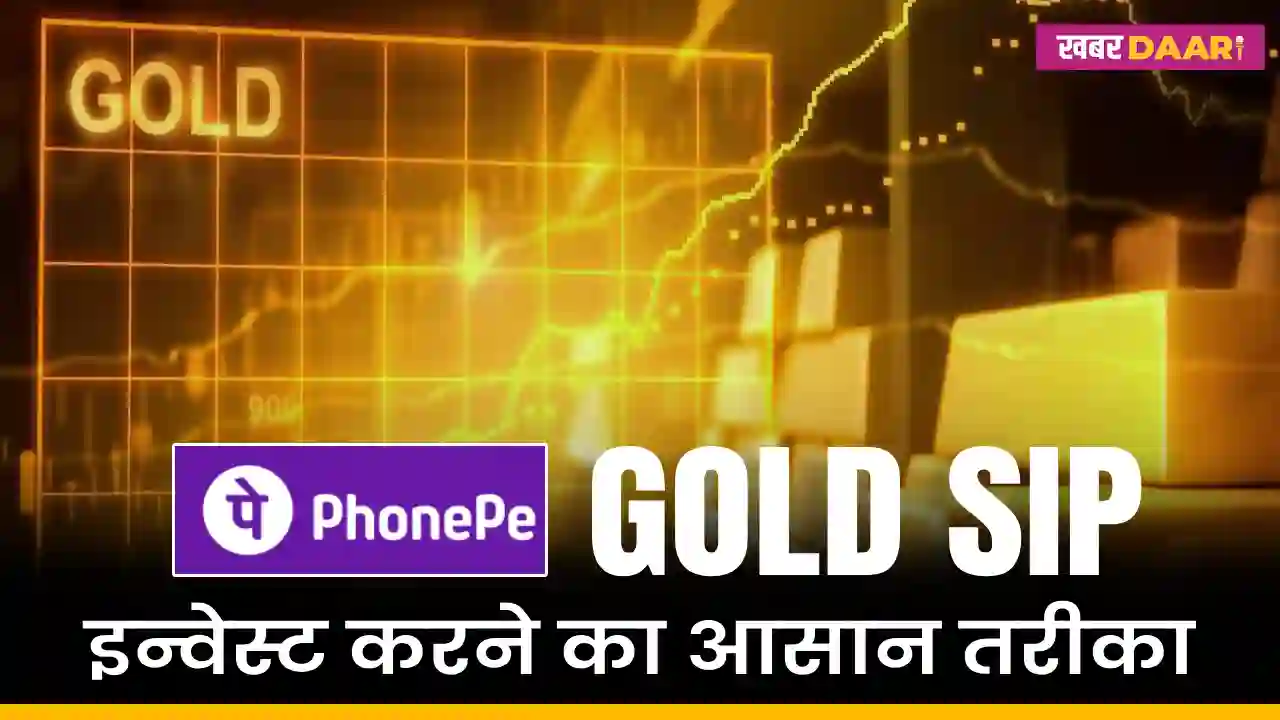 Phone Pe Gold SIP