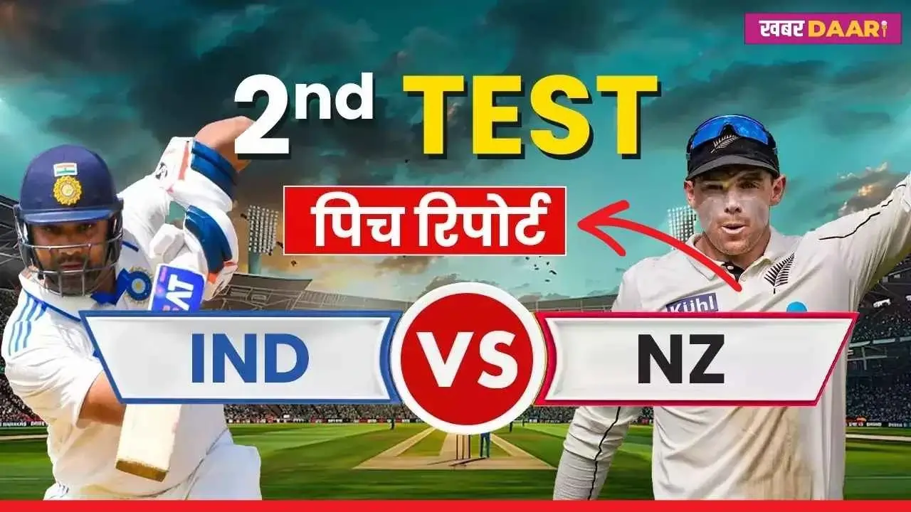 Ind Vs Nz Test Match 2 Day 1