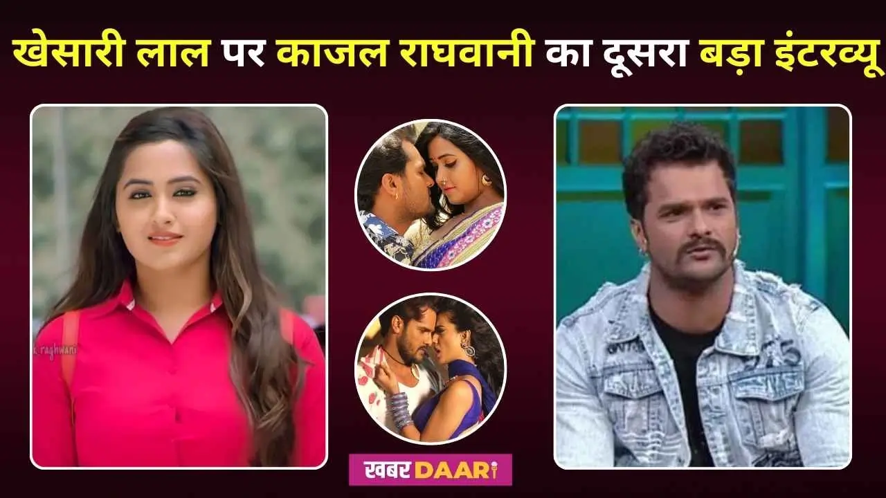 Kajal Raghwani Latest Interview On Khesari Lal Yadav