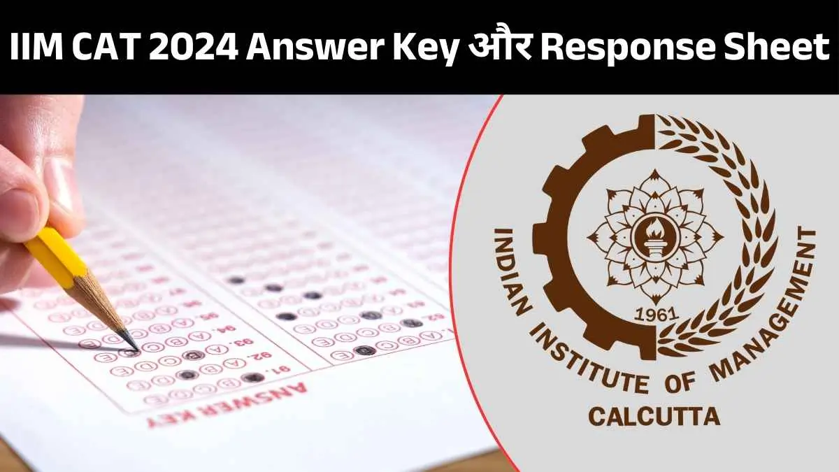 IIM CAT 2024 Answer Key And Response Sheet