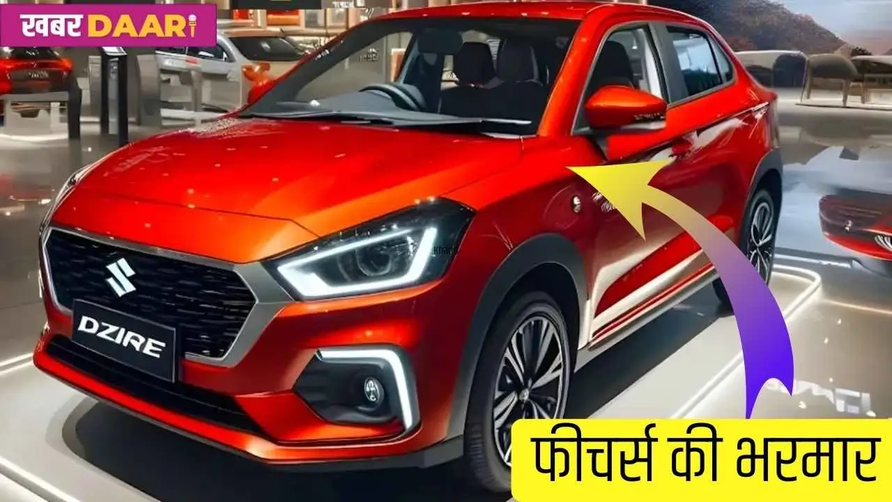 New Maruti Suzuki Dzire 2024 Features in Hindi