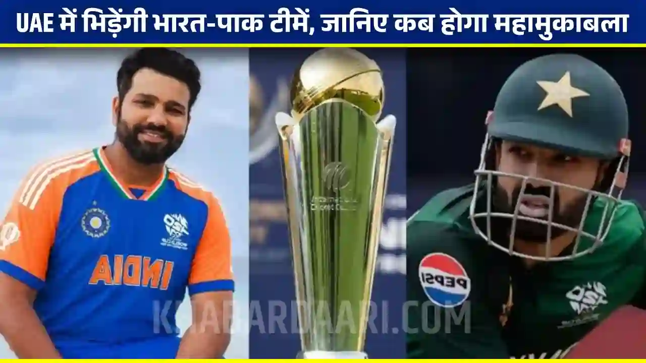 Champions Trophy 2025 Latest Updates