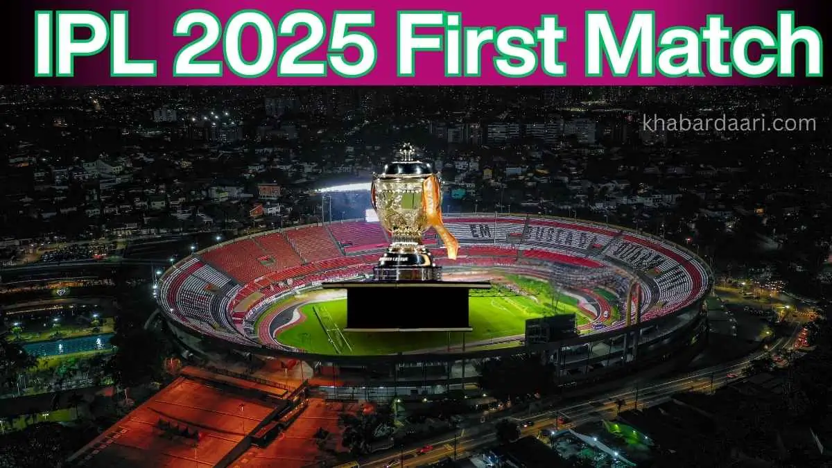 IPL 2025 First Match कब होगा 