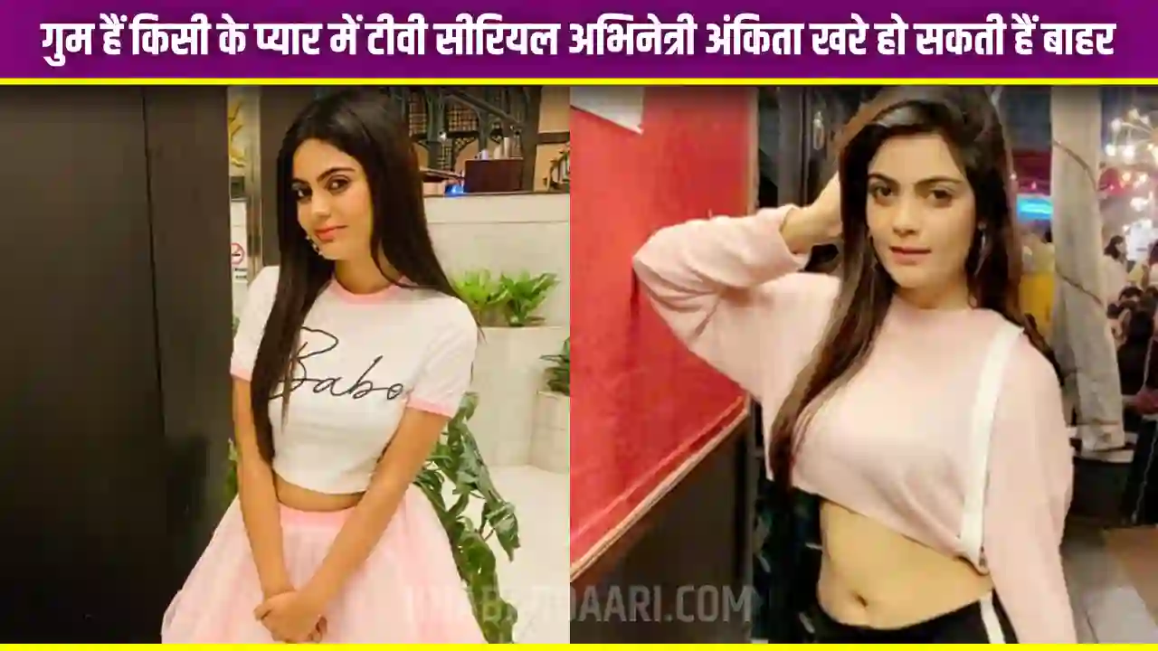 Ghum Hai Kisikey Pyaar Meiin