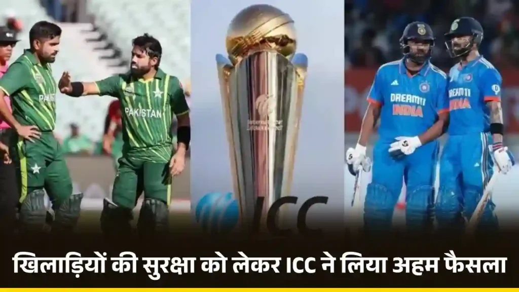 ICC Champions Trophy 2025 Latest News