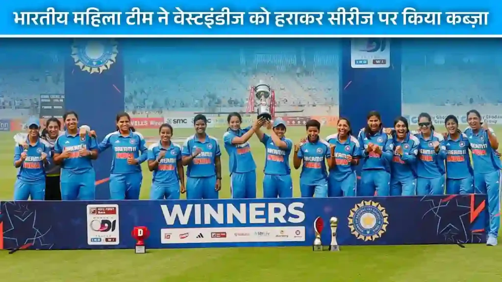 India vs West indies Women 3rd ODI