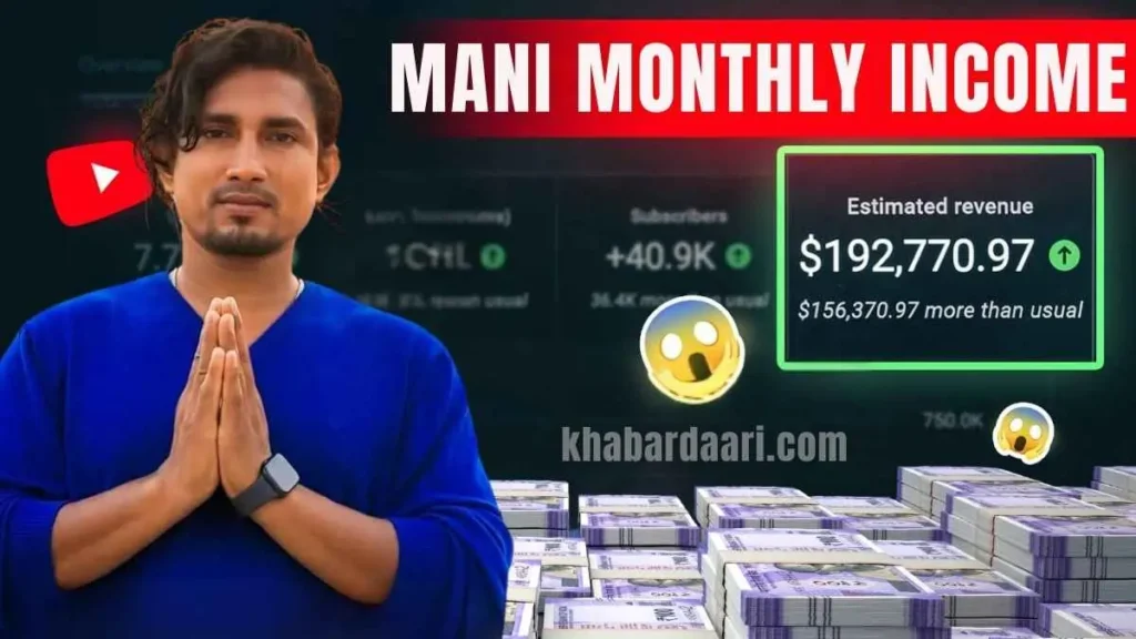 Mani Meraj Monthly Income in Hindi