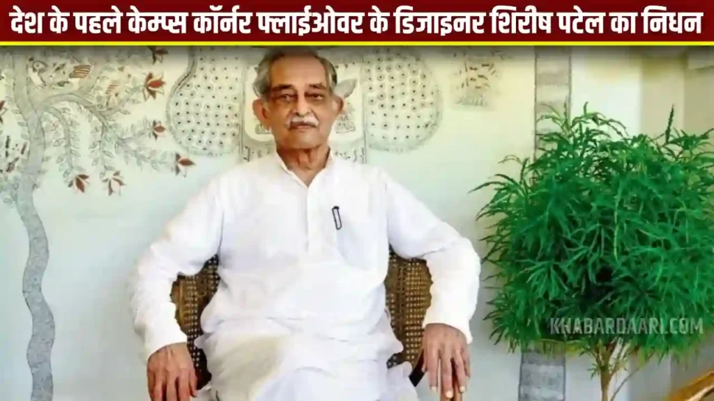 Shirish Patel Passes Away
