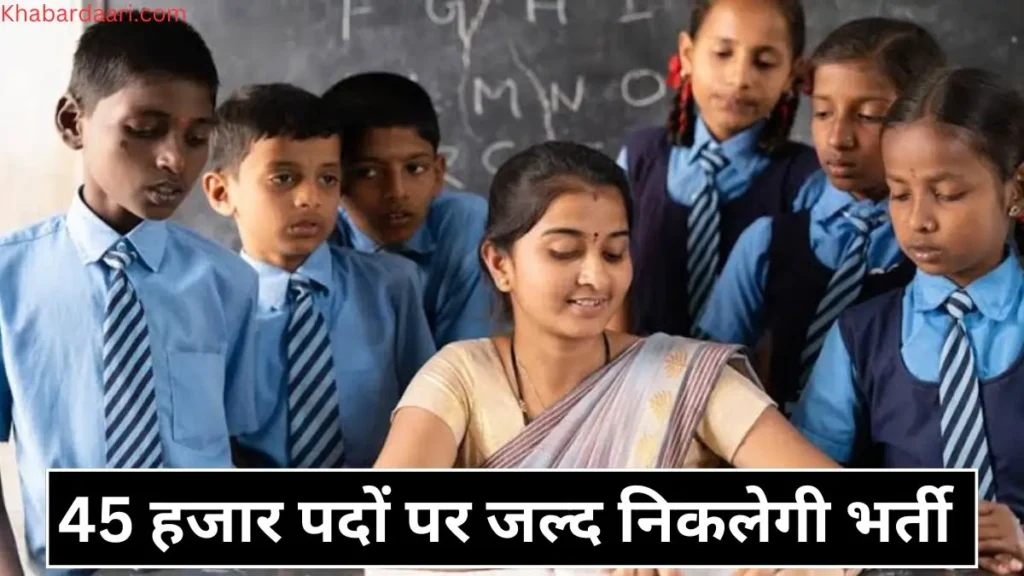 UP Primary School Teacher Vacancy Update