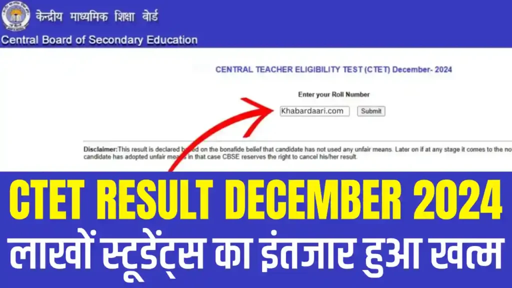 CTET Result December 2024