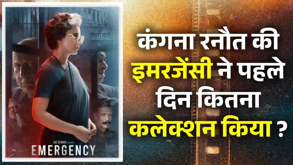 Emergency Movie Budget