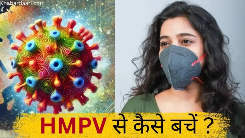 HMPV Virus Latest News in Hindi