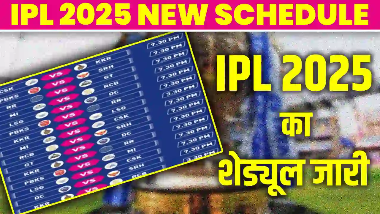 IPL 2025 New Schedule