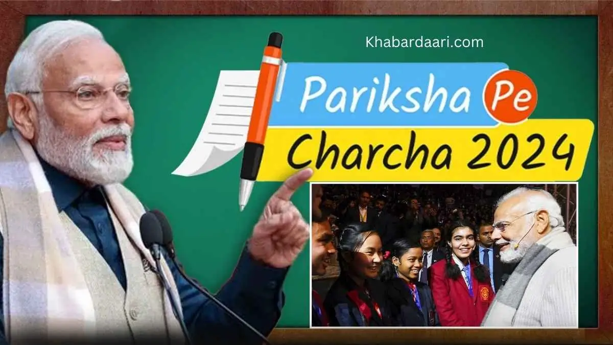 Pariksha Pe Charcha Form भरने की प्रक्रिया हिंदी में