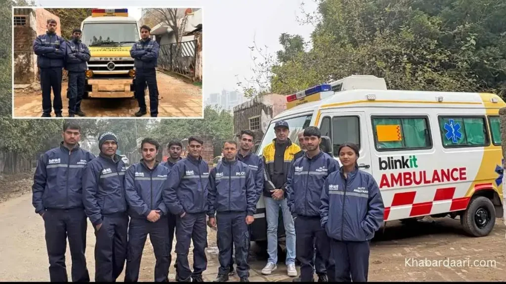 ब्लिंकिट ने शुरू की 10 मिनिट में एम्बुलेंस सर्विस