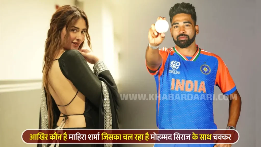 Mohammed Siraj Mahira Sharma